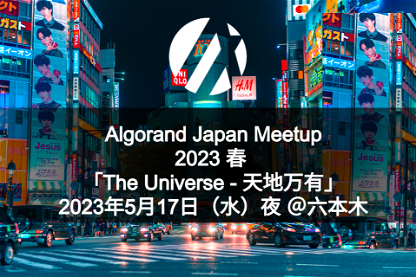 Algorand Japan Meetup 2023 S