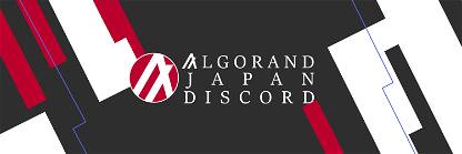 Algorand Japan Discord Banner