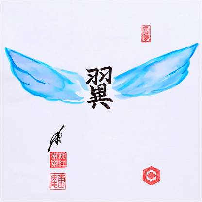 Wings 翼 in Japanese Kanji art