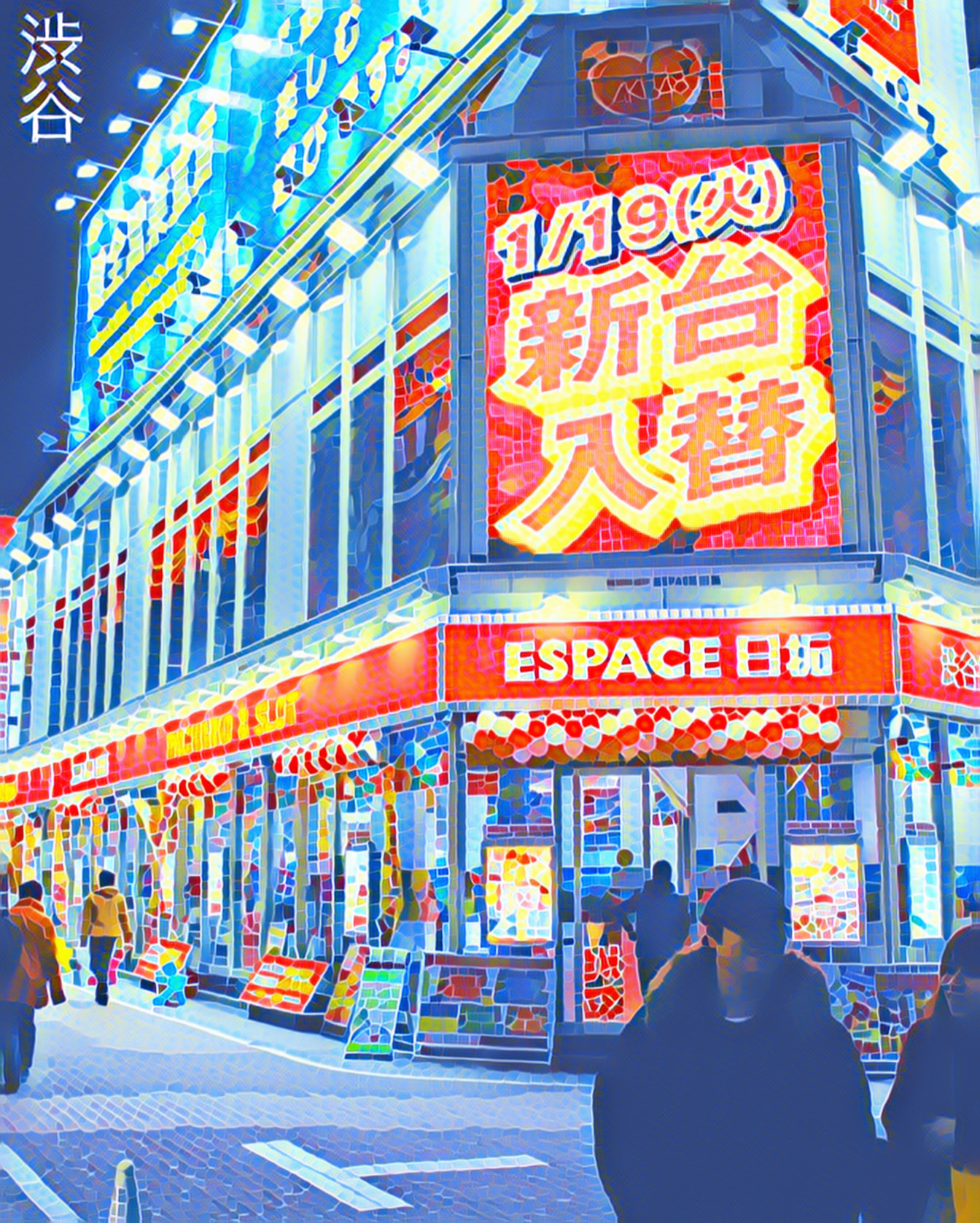 Algopan Series #091 Shibuya 2 NFT on Algorand